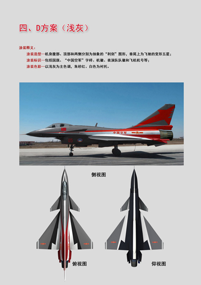 D方案（淺灰）