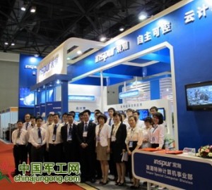 浪潮高調(diào)亮相國防電子展-欲搶先把“云計算”引入軍工應用