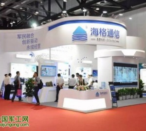 海格通信以“軍民融合、創(chuàng)新驅(qū)動(dòng)、永續(xù)經(jīng)營(yíng)”為主題亮相第三屆軍博會(huì)