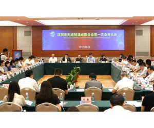 三旺通信成為深圳市先進(jìn)制造業(yè)聯(lián)合會(huì)首批會(huì)員單位