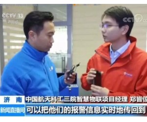 三院北斗車聯(lián)網(wǎng)項目應(yīng)用登上央視新聞直播間