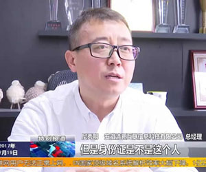 清新互聯(lián) “人工智能”助力網(wǎng)絡(luò)安全產(chǎn)業(yè)