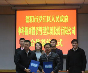 德陽(yáng)市羅江區(qū)將創(chuàng)新建設(shè)軍民融合產(chǎn)業(yè)基地