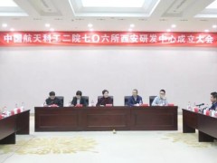 深入西北打造“信創”高地，中國航天科工二院七〇六所這一動作引發關注