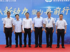 中國(guó)航天科工國(guó)產(chǎn)計(jì)算機(jī)廣安生產(chǎn)基地建成投產(chǎn)