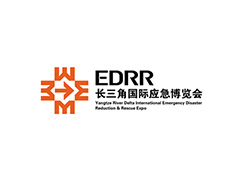 2021長三角國際應急減災和救援博覽會