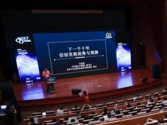 NIXT 2021高峰會議：新興技術創(chuàng)新者和企業(yè)的樞紐