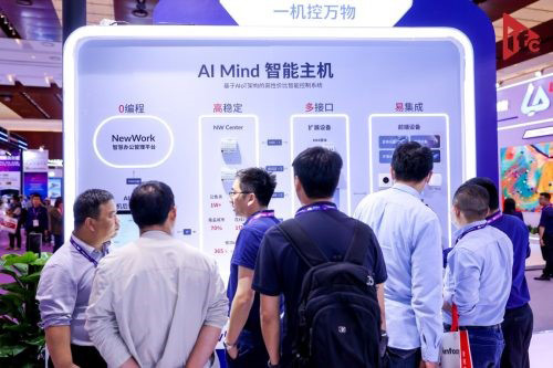 北京InfoComm China 2025高峰會(huì)議全面升級(jí)