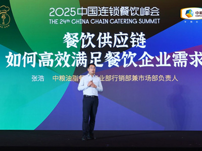 中糧餐飲亮相2025中國連鎖餐飲峰會，分享供應鏈服務新論