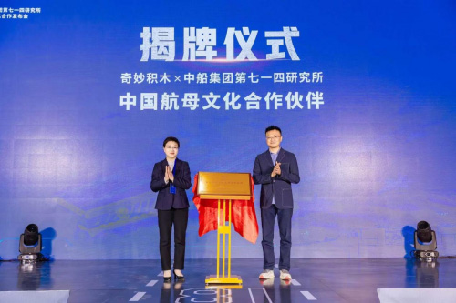 奇妙積木福建艦亮相，助力國防教育創新