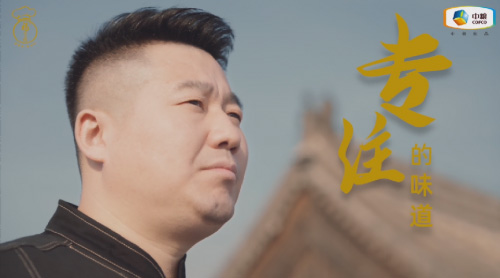 中糧福掌柜品牌TVC暖心上線，致敬餐飲行業守味人，共赴“真有味”的行業未來