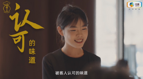 中糧福掌柜品牌TVC暖心上線，致敬餐飲行業守味人，共赴“真有味”的行業未來
