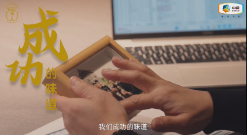 中糧福掌柜品牌TVC暖心上線，致敬餐飲行業守味人，共赴“真有味”的行業未來